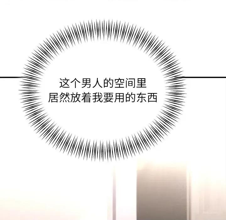 婚姻束缚 婚姻束缚-婚姻束缚 第33话 第73页
