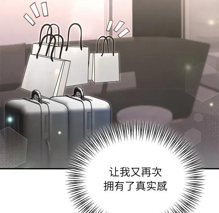 婚姻束缚 婚姻束缚-婚姻束缚 第33话 第74页