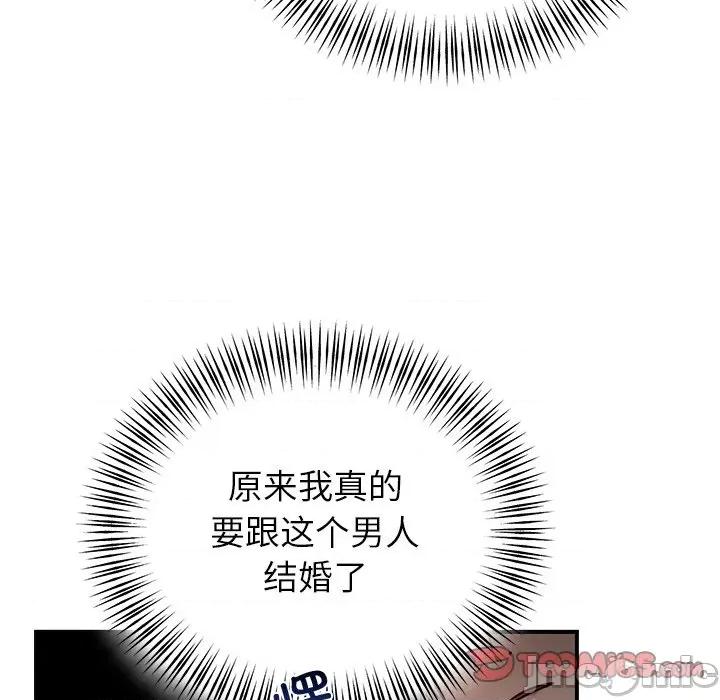 婚姻束缚 婚姻束缚-婚姻束缚 第33话 第75页
