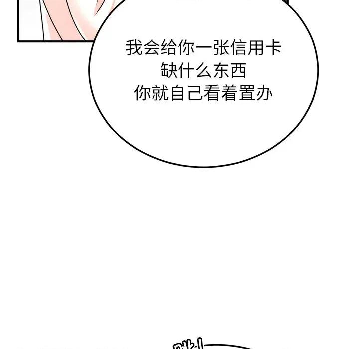 婚姻束缚 婚姻束缚-婚姻束缚 第33话 第77页