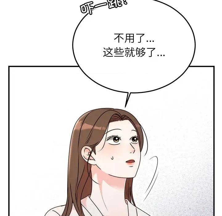 婚姻束缚 婚姻束缚-婚姻束缚 第33话 第78页