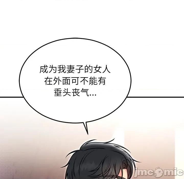 婚姻束缚 婚姻束缚-婚姻束缚 第33话 第80页