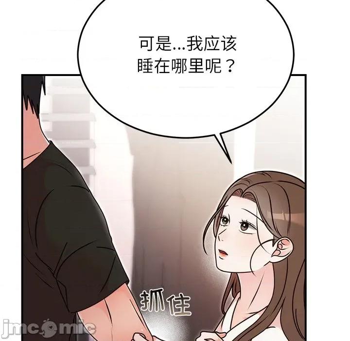 婚姻束缚 婚姻束缚-婚姻束缚 第33话 第90页