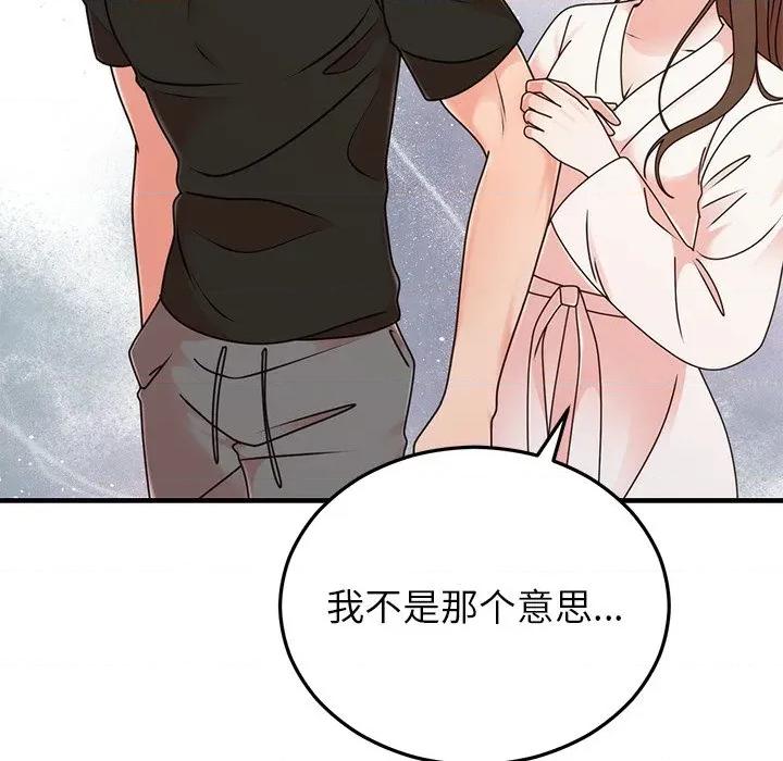 婚姻束缚 婚姻束缚-婚姻束缚 第33话 第93页