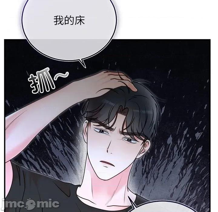 婚姻束缚 婚姻束缚-婚姻束缚 第33话 第95页