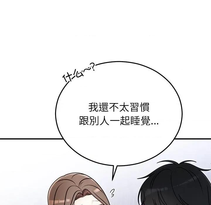 婚姻束缚 婚姻束缚-婚姻束缚 第33话 第97页