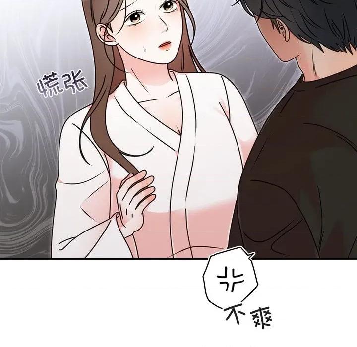 婚姻束缚 婚姻束缚-婚姻束缚 第33话 第98页