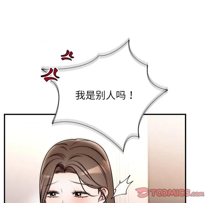 婚姻束缚 婚姻束缚-婚姻束缚 第33话 第99页