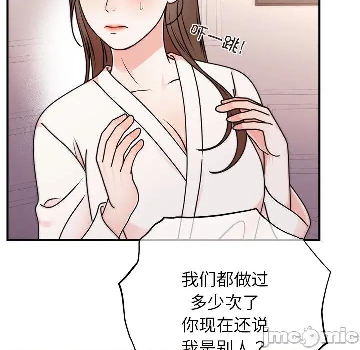 婚姻束缚 婚姻束缚-婚姻束缚 第33话 第100页