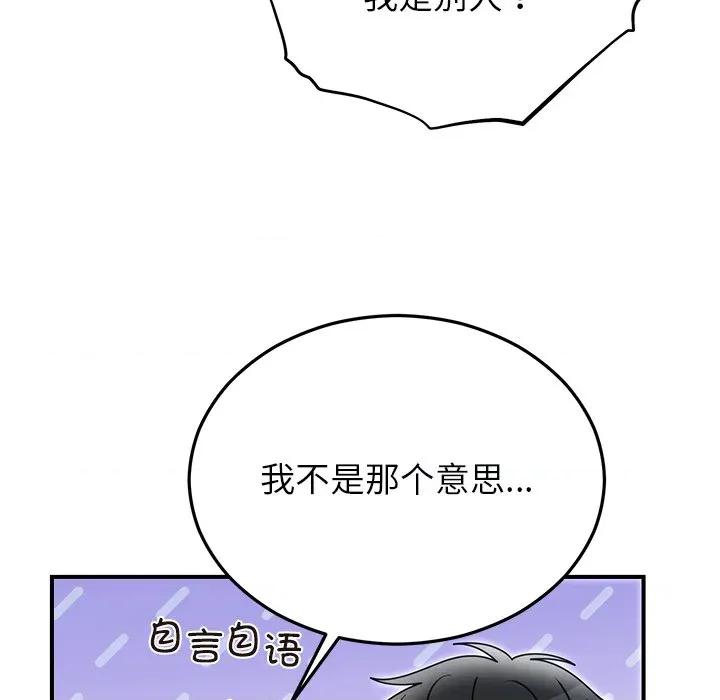 婚姻束缚 婚姻束缚-婚姻束缚 第33话 第101页