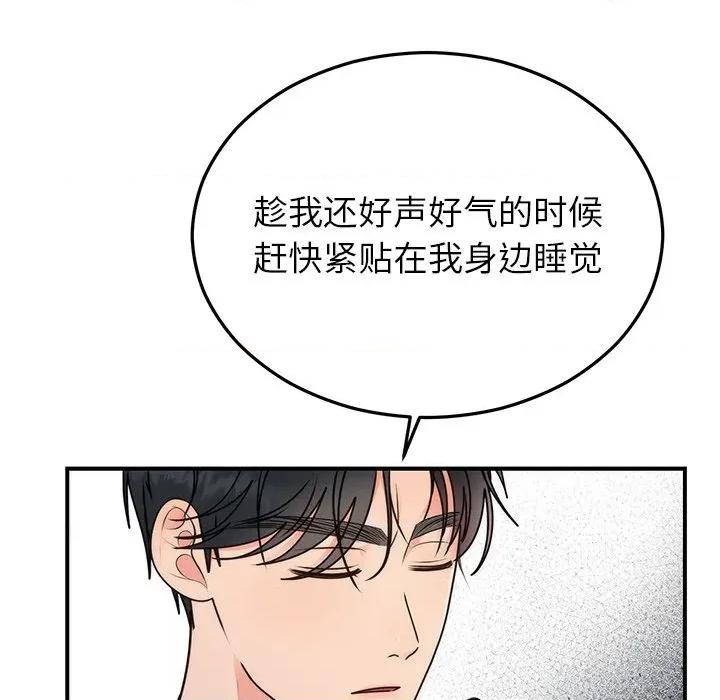 婚姻束缚 婚姻束缚-婚姻束缚 第33话 第103页