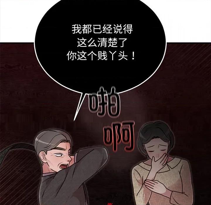 婚姻束缚 婚姻束缚-婚姻束缚 第33话 第114页