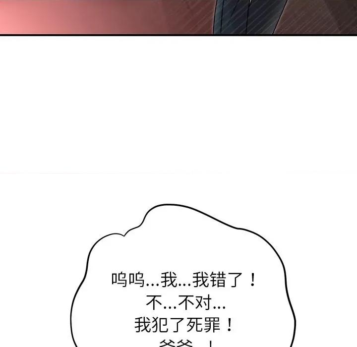 婚姻束缚 婚姻束缚-婚姻束缚 第33话 第116页