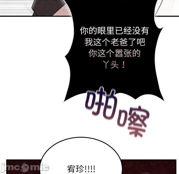婚姻束缚 婚姻束缚-婚姻束缚 第33话 第120页