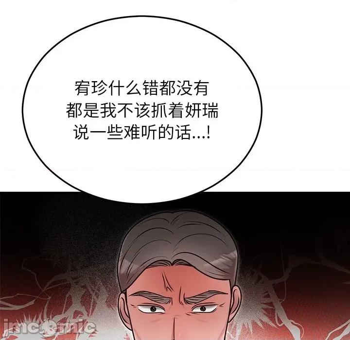 婚姻束缚 婚姻束缚-婚姻束缚 第33话 第125页