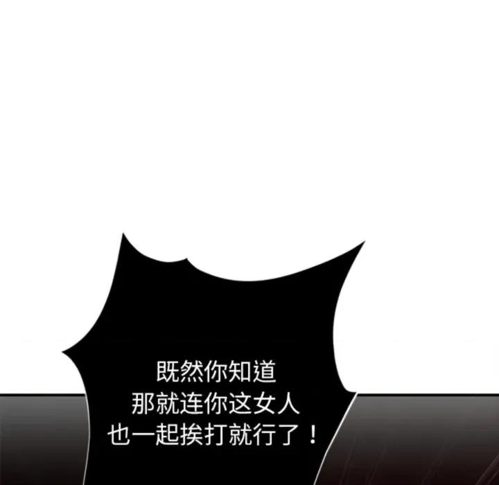 婚姻束缚 婚姻束缚-婚姻束缚 第33话 第127页