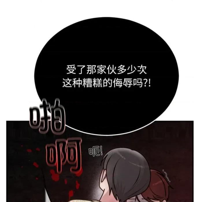 婚姻束缚 婚姻束缚-婚姻束缚 第33话 第131页