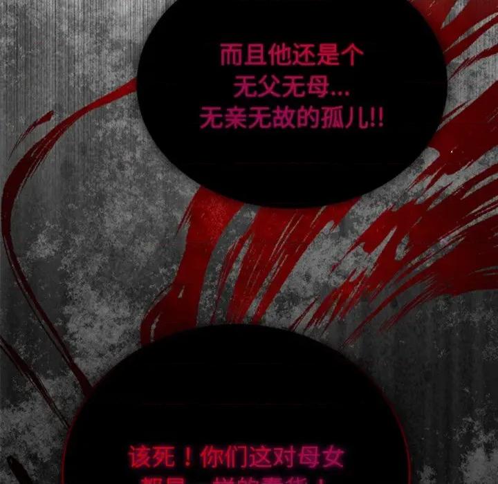 婚姻束缚 婚姻束缚-婚姻束缚 第33话 第134页