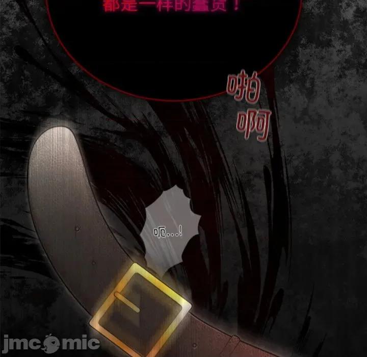 婚姻束缚 婚姻束缚-婚姻束缚 第33话 第135页