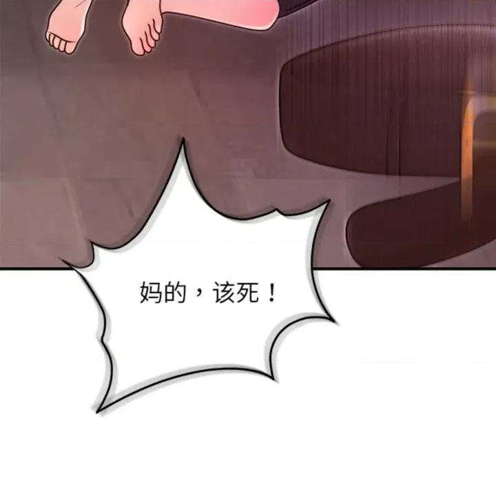 婚姻束缚 婚姻束缚-婚姻束缚 第33话 第141页