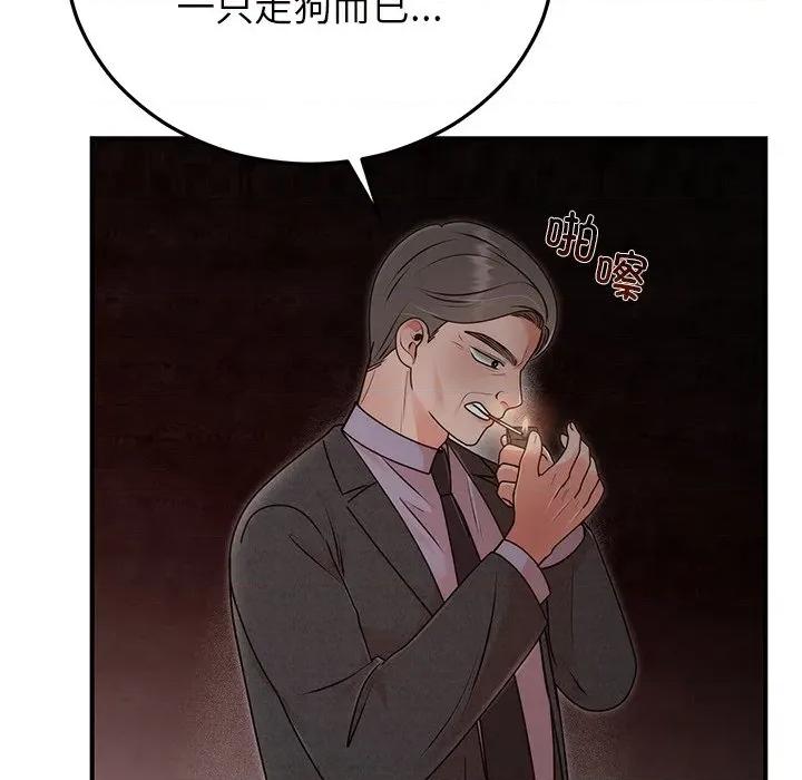 婚姻束缚 婚姻束缚-婚姻束缚 第33话 第143页