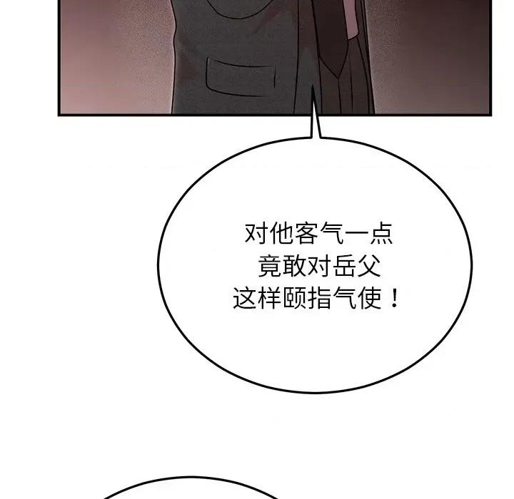婚姻束缚 婚姻束缚-婚姻束缚 第33话 第144页
