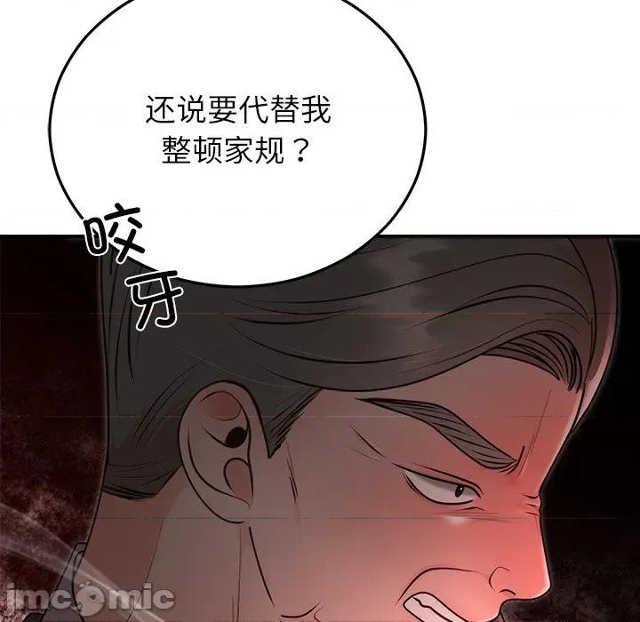 婚姻束缚 婚姻束缚-婚姻束缚 第33话 第145页