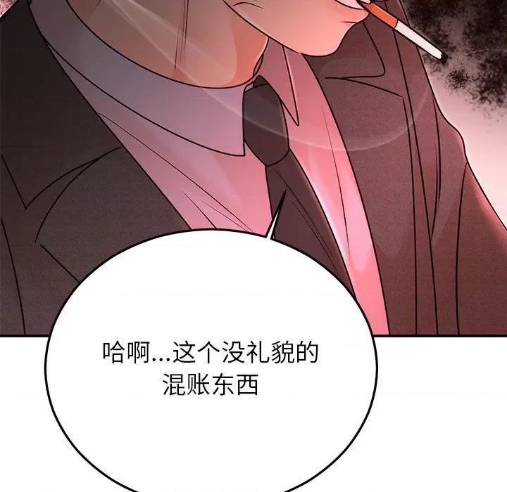 婚姻束缚 婚姻束缚-婚姻束缚 第33话 第146页