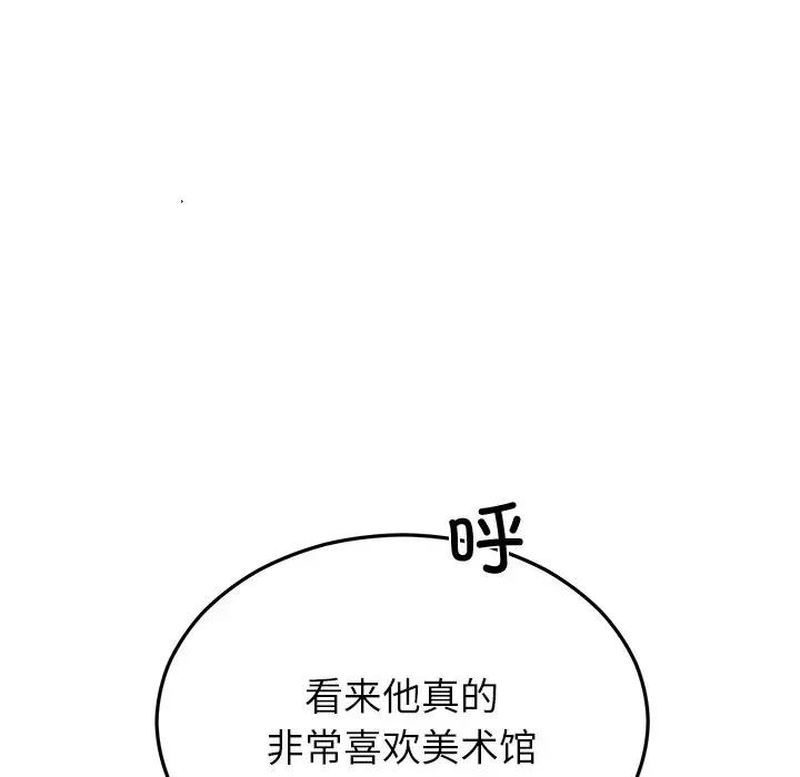 婚姻束缚 婚姻束缚-婚姻束缚 第34话 第6页