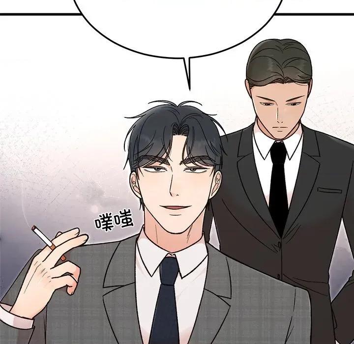 婚姻束缚 婚姻束缚-婚姻束缚 第34话 第7页