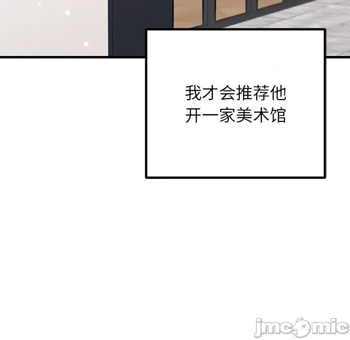 婚姻束缚 婚姻束缚-婚姻束缚 第34话 第10页