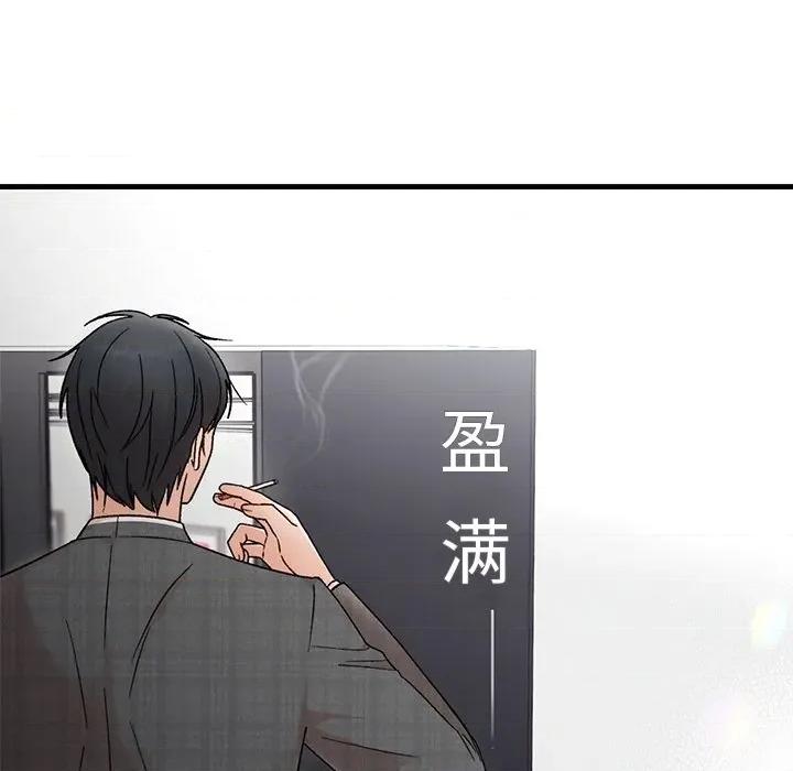婚姻束缚 婚姻束缚-婚姻束缚 第34话 第11页