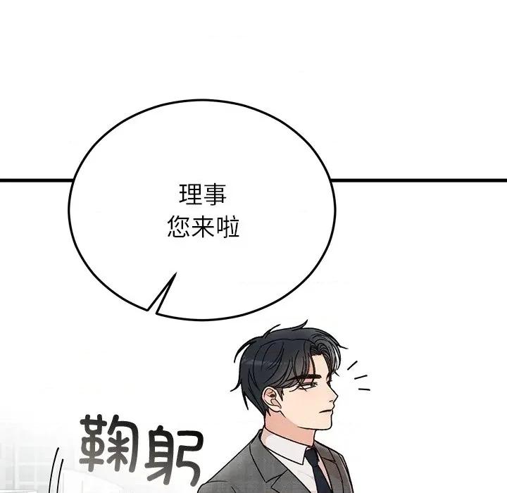 婚姻束缚 婚姻束缚-婚姻束缚 第34话 第13页