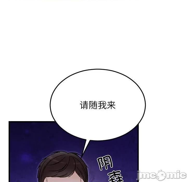 婚姻束缚 婚姻束缚-婚姻束缚 第34话 第15页