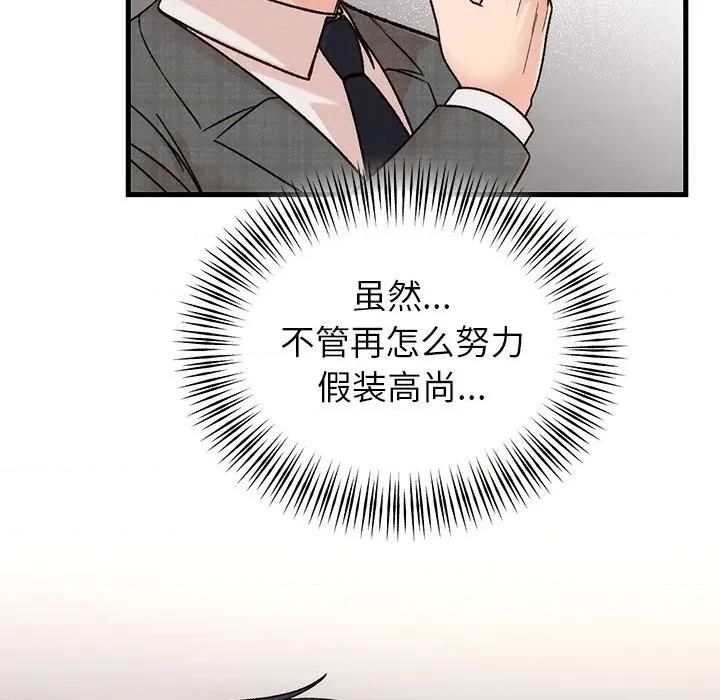 婚姻束缚 婚姻束缚-婚姻束缚 第34话 第18页