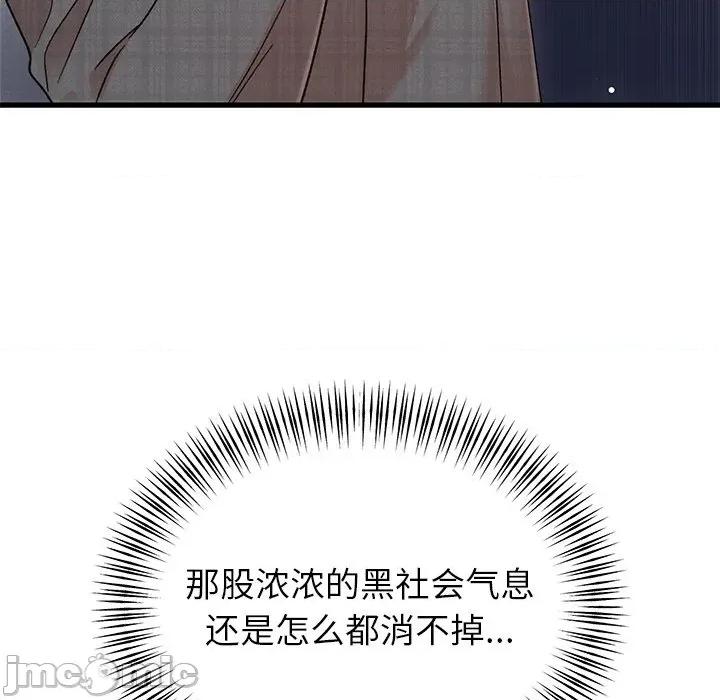 婚姻束缚 婚姻束缚-婚姻束缚 第34话 第20页