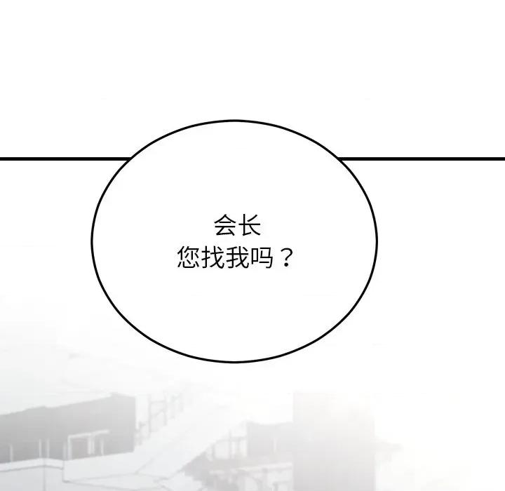 婚姻束缚 婚姻束缚-婚姻束缚 第34话 第23页