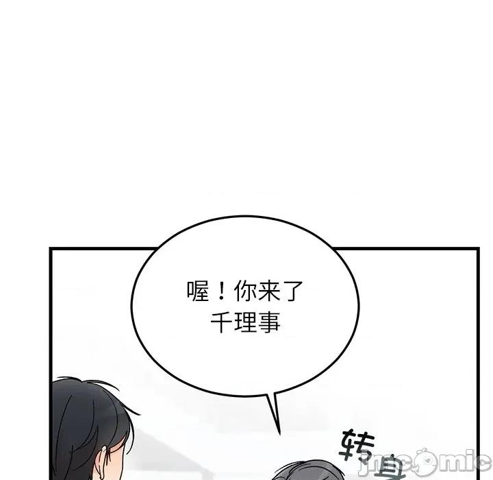 婚姻束缚 婚姻束缚-婚姻束缚 第34话 第25页