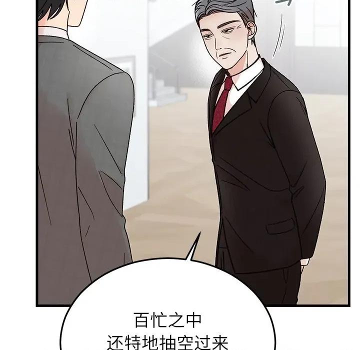婚姻束缚 婚姻束缚-婚姻束缚 第34话 第26页