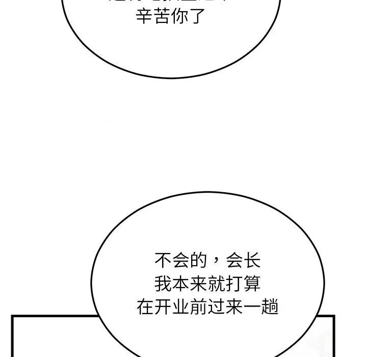 婚姻束缚 婚姻束缚-婚姻束缚 第34话 第27页