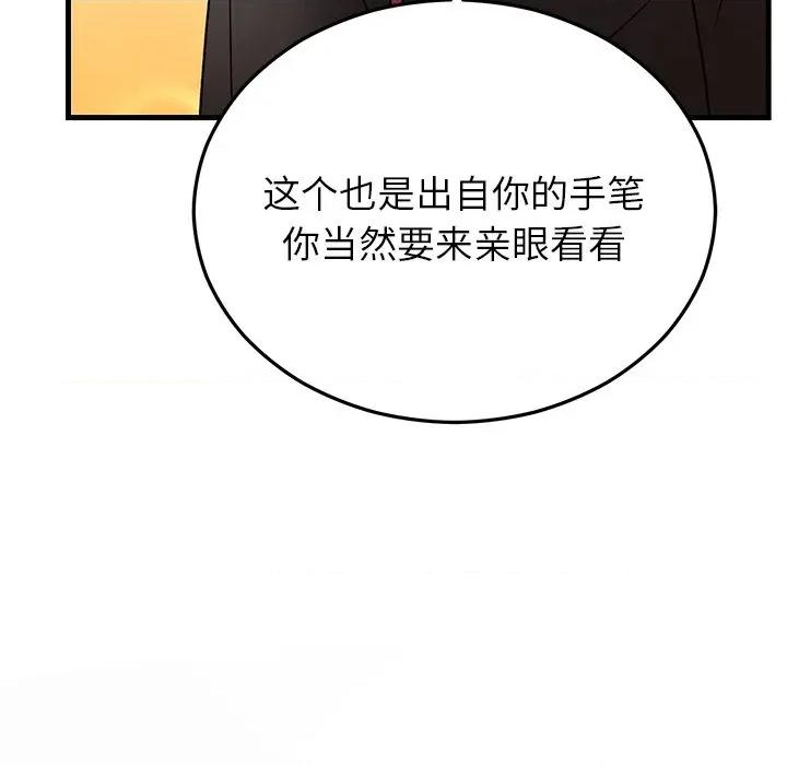 婚姻束缚 婚姻束缚-婚姻束缚 第34话 第31页