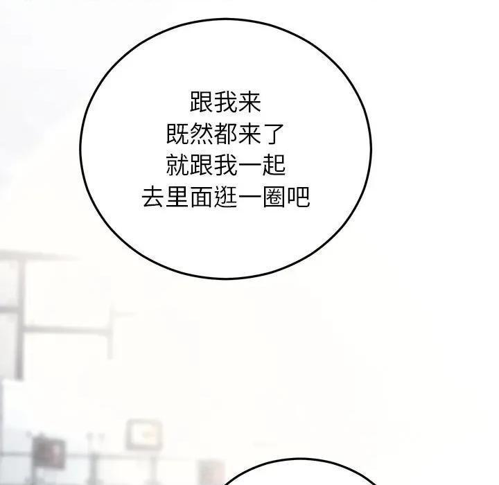 婚姻束缚 婚姻束缚-婚姻束缚 第34话 第32页