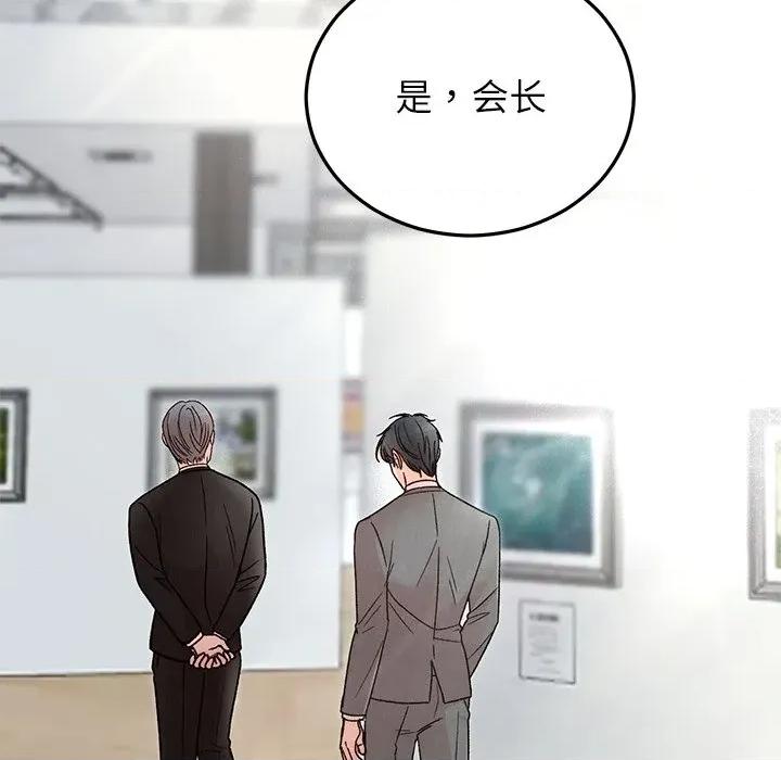 婚姻束缚 婚姻束缚-婚姻束缚 第34话 第33页
