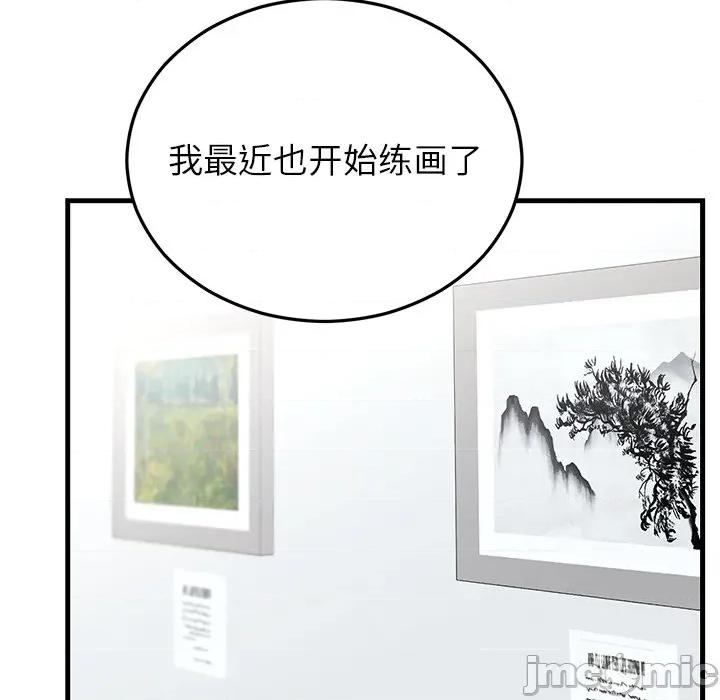 婚姻束缚 婚姻束缚-婚姻束缚 第34话 第35页