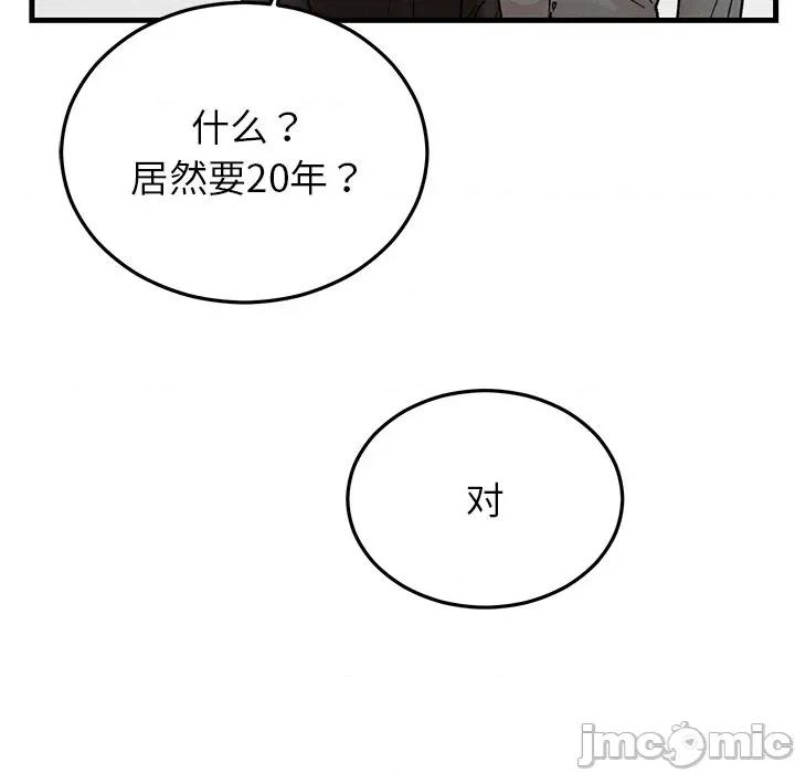 婚姻束缚 婚姻束缚-婚姻束缚 第34话 第40页