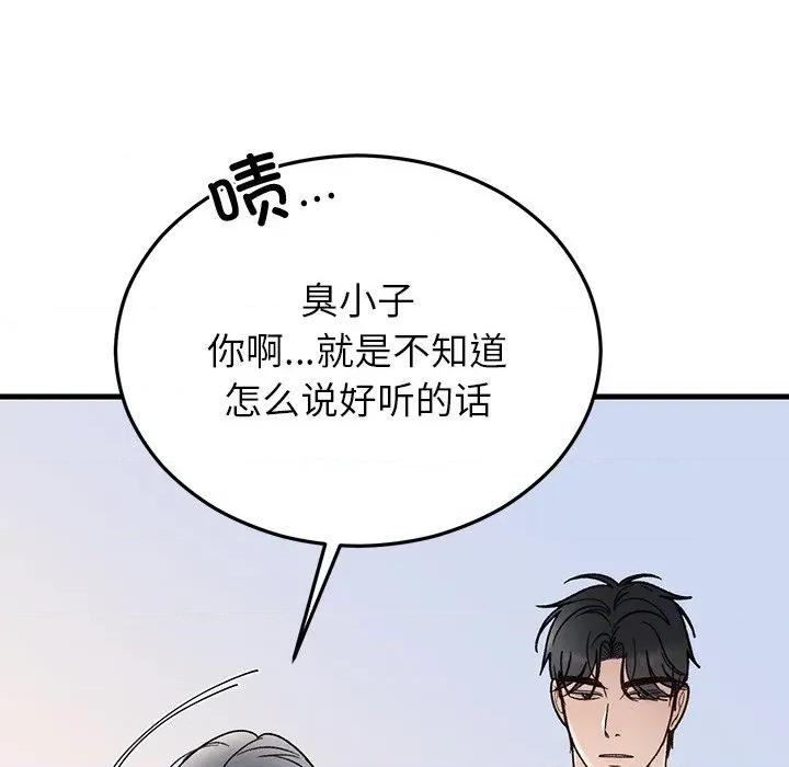 婚姻束缚 婚姻束缚-婚姻束缚 第34话 第41页