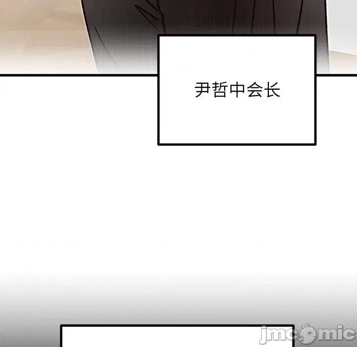 婚姻束缚 婚姻束缚-婚姻束缚 第34话 第45页