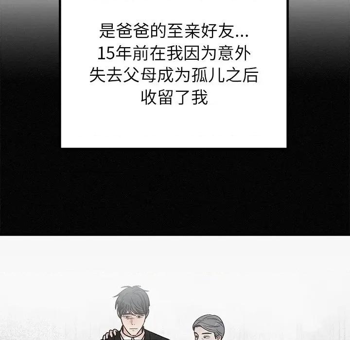 婚姻束缚 婚姻束缚-婚姻束缚 第34话 第46页