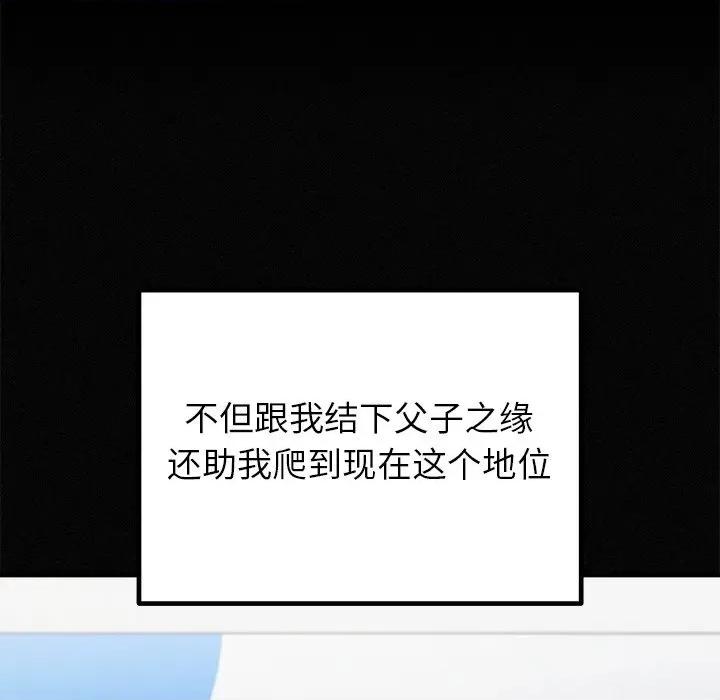 婚姻束缚 婚姻束缚-婚姻束缚 第34话 第48页