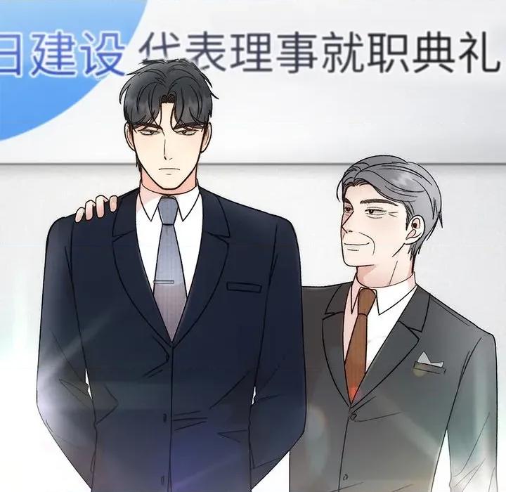 婚姻束缚 婚姻束缚-婚姻束缚 第34话 第49页